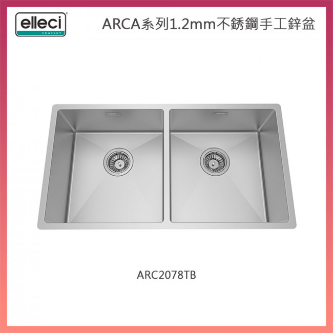 Elleci ARCA系列1.2mm不銹鋼手工鋅盆 ARC2078TB