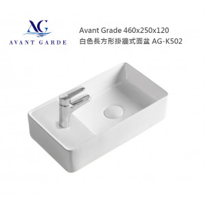 Avant Garde 460x250x120 白色長方形掛牆式面盆 AG-K502