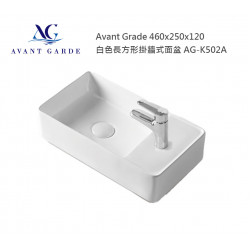 Avant Garde 460x250x120 白色長方形掛牆式面盆 AG-K502A