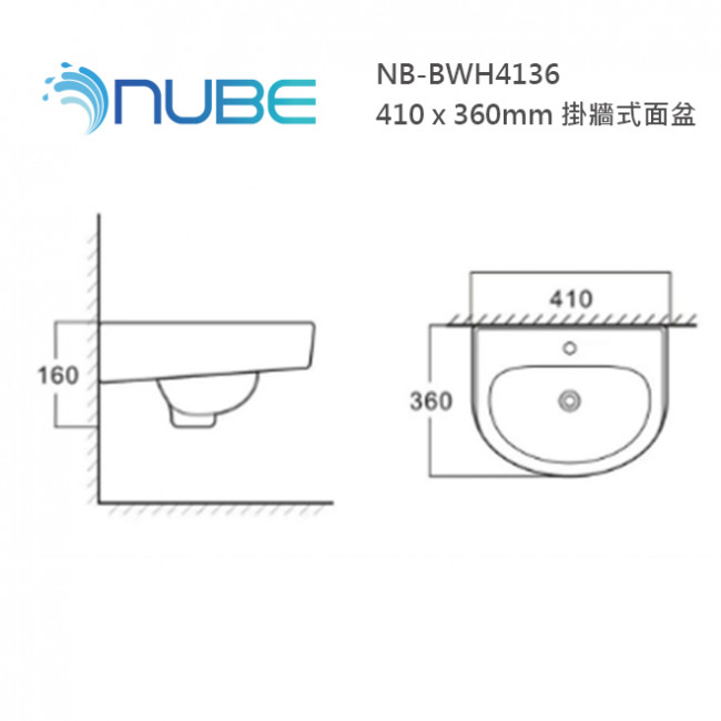 NUBE NB-BWH4136 410 x 360mm 掛牆式面盆