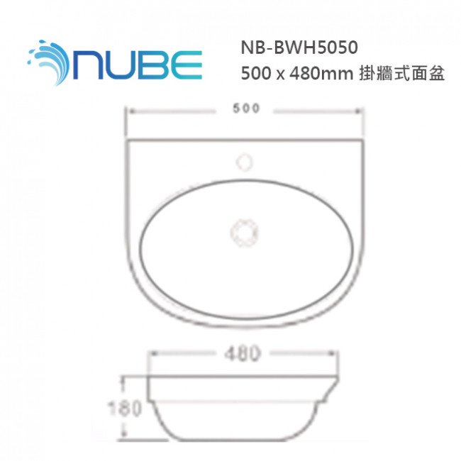 NUBE NB-BWH5050 500 x 480mm 掛牆式面盆