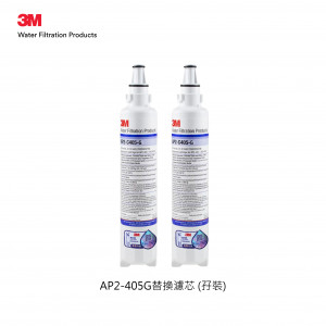 3M AP2-405G濾水系統替換濾芯 (孖裝)