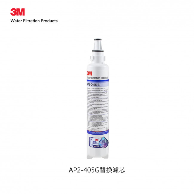 3M AP2-405G濾水系統替換濾芯