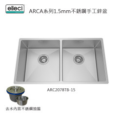 Elleci ARCA系列1.5mm不銹鋼手工鋅盆 ARC2078TB-15