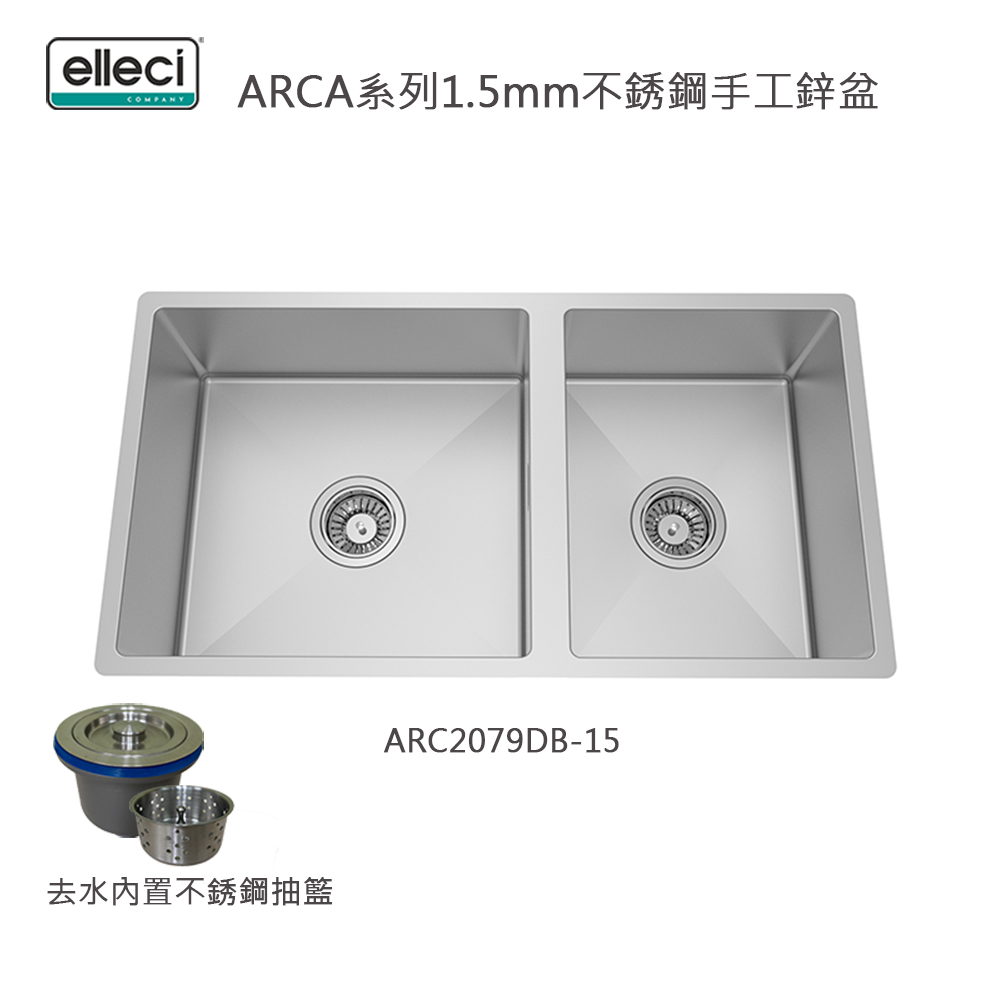 Elleci ARCA系列1.5mm不銹鋼手工鋅盆ARC2079DB-15 | A+Home優越家