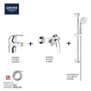 GROHE高儀 EuroEco面盆龍頭+淋浴龍頭+3速花灑套裝組合+花灑喉