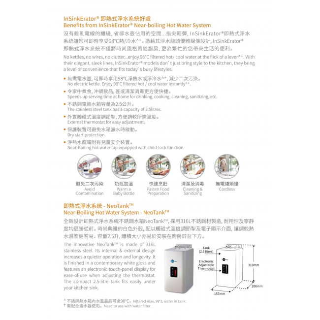 InSinkErator即熱式熱水爐配HC3300冷熱水龍頭及3M-AP2- 405G濾水系統