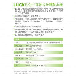 Luckboil 即熱式掛牆熱水機配3M-AP2-405G濾水系統 (白色)
