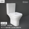 RAK-RESORT ProTek 60cm Rimless無圈孔分體座廁配油壓廁板