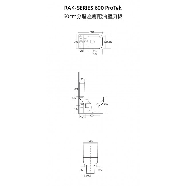 RAK-SERIES 600 ProTek 60cm分體座廁配油壓廁板